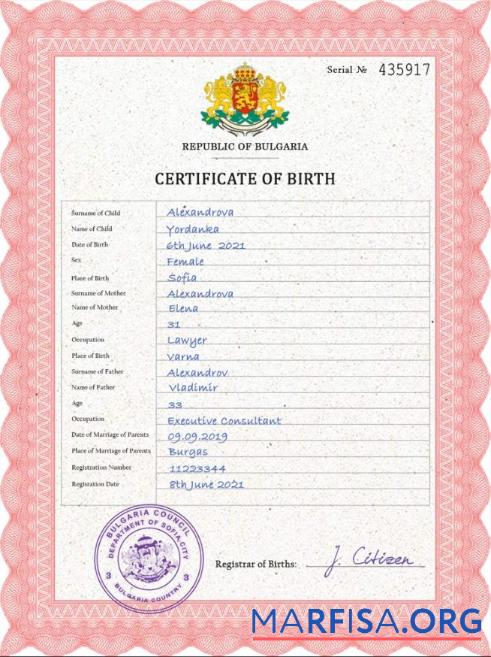 Downloadable Bulgaria birth certificate PSD template